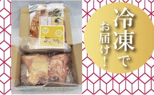 鶏肉 もも 2kg むね 1kg 合計3kg!! 大容量 ブランド鶏 お得 パック 詰め合わせ 土佐はちきん地鶏 唐揚げ から揚げ からあげ用 高知県 須崎市