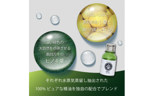 【 100% 天然 】 ひのき 小夏 エッセンシャル オイル 10ml アロマシール 6枚 セット 実葉土 自然 がくれた 優しい ご褒美 リラクゼーション 森林 セラピー マインドケア ボタニカル アロマ 天然 ブレンド 精油 ピュアオイル ヒノキ 柑橘 リラックス 効果 森林浴 高知 須崎