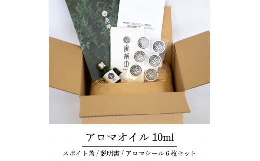 【 100% 天然 】 ひのき 小夏 エッセンシャル オイル 10ml アロマシール 6枚 セット 実葉土 自然 がくれた 優しい ご褒美 リラクゼーション 森林 セラピー マインドケア ボタニカル アロマ 天然 ブレンド 精油 ピュアオイル ヒノキ 柑橘 リラックス 効果 森林浴 高知 須崎