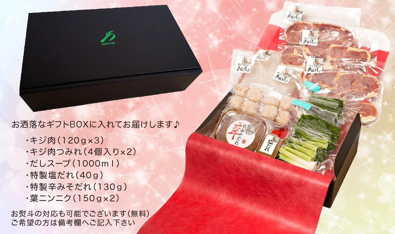 最高級 キジ鍋 セット キジ肉 と オーガニック 葉 にんにく 豪華 10点 鍋セット 鍋 お鍋 鳥肉 肉 とりにく パック おかず ジビエ 料理 有機栽培 有機 スープ 塩 塩だれ 辛味噌 味噌 セット つみれ つみれ鍋 冷凍 大量 大容量 プレゼント ギフト 贈り物 高知県 須崎市 EA0802