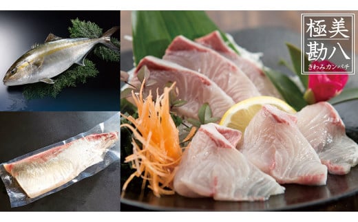 高知 の極上 勘八・真鯛 をご当地 調味料「葉 にんにく ぬた」で味わう 土佐 食 文化 堪能 セット かんぱち 勘八 たい 鯛 鮮魚 魚介類 海鮮 刺身 さしみ 藁焼き わらやき にんにく 万能 詰め合わせ  無農薬 有機栽培 食品 高知県 須崎市 EA077_x