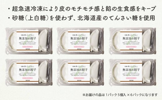 有機 葉 ニンニク と 四万十豚 で作った 最高級 餃子 （ 6個入り x 4パック ）ぎょうざ ギョウザ にんにく 高知 野菜
