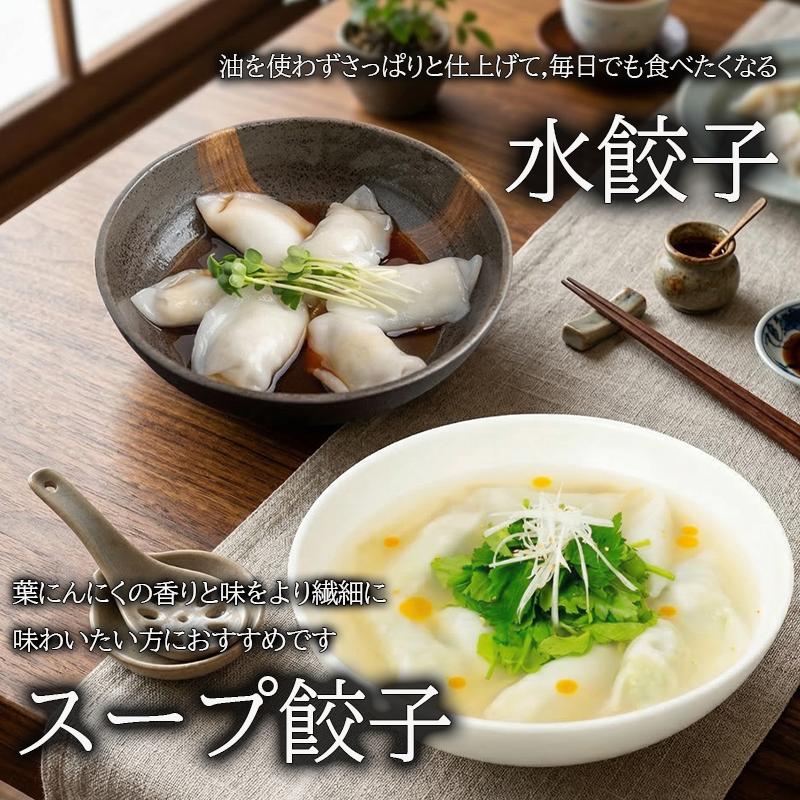 葉 にんにく と 四万十豚 で作った 最高級餃子 （ 6個入り × 4 パック ） 餃子 ギョーザ 焼き餃子 やきぎょうざ ぎょーざ こだわり 大容量 冷凍 冷凍餃子 簡単 調理 簡単調理 惣菜 冷凍食品 おかず 弁当 中華 中華料理 料理 プレゼント ギフト 贈り物 高知県 須崎市 EA0821_2x_