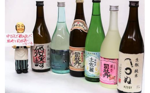 日本酒 6種 飲み比べ  セット 四合瓶 720ml 司牡丹 5銘柄 純米酒 呑み比べ SAKE ギフト 清酒 辛口 食中酒 酒 地酒 高知 土佐酒 アルコール 純米酒｢須崎｣と司牡丹5銘柄｢生?純米かまわぬ｣ ｢麗香｣ ｢土佐麗｣ ｢本醸造古酒｣ ｢仁淀ブルー｣ 各720ml 6本セット TH0701
