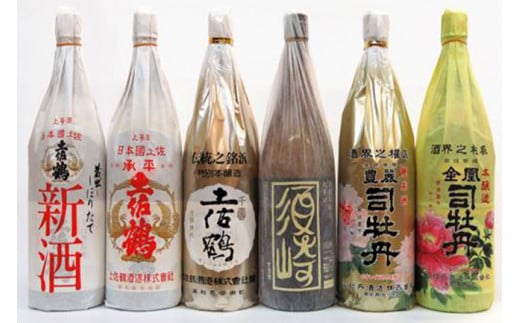 父の日 1.8L いろいろ6種類!「土佐鶴」「司牡丹」「須崎」 6本たっぷりセット