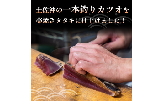 本場高知！！生カツオの藁焼きタタキ 600～800g 鰹 わら焼き 薬味 セット YS007