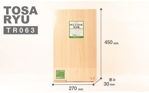 åäžåã²ã®ããŸãªæ¿ äžææ¿ 450Ã270Ã30 | ã¹ã¿ã³ãã¿ã€ã 調çåšå
· æè å°æçšå åäœéŸ é«ç¥ç é åŽåž TR063