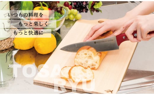 四万十 ひのき まな板 450×240×9mm 取っ手 付き ヒノキ 桧 桜 木製 木 日本製 まないた キッチン 台所 キッチン用品 調理器具 贈答 木製家具 四万十 カットボード カッティングボード ウッドボード 料理 シンプル 木工職人 日用品 土佐龍 高知県 須崎市 TR060-x