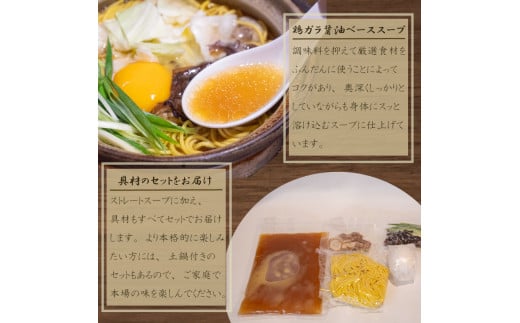 ラーメン 4食 ご当地ラーメン 土鍋なし B級グルメ 名物 鍋焼きラーメン 極上B セット 高知県 須崎市