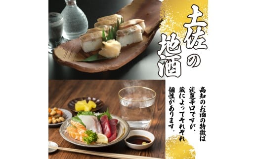 土佐の地酒 日本酒 吟醸酒 飲み比べ 300ml × 6本 セット TH0331-xx