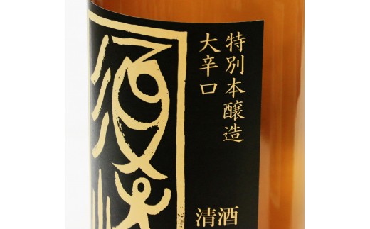 母の日 ギフト プレゼント 人気  お酒 地酒 本醸造酒 ｢金凰司牡丹｣ 特別本醸造酒 ｢須崎｣ 1.8L  2本セット TH0291