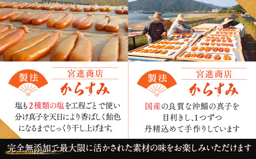 本からすみ  ［ 高級珍味 ］ 100g 以上 冷蔵 宮進商店謹製 国産 原料 使用 カラスミ 唐墨 高級 珍味 酒の肴 つまみ 魚卵 高知 真空 日本酒 うすしお味 ボラ 鯔  贈答 ギフト 贈り物 祝い 記念日 のし 包装 対応可 お歳暮 お年賀 正月 MS0182