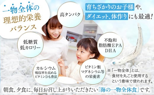 鮮度抜群 海の玄米 子供用 釜揚げ シラス 700g 冷凍 減塩 釜揚げ ごはん 丼 パスタ チャーハン サラダ しらす sirasu しらすごはん 海鮮 高知県 須崎市