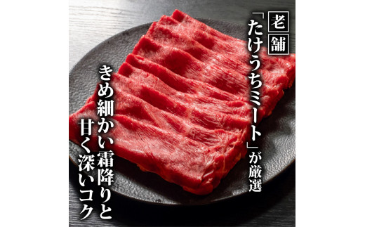 土佐 黒毛 和牛 すき焼き用 1.2kg （ 600g × 2パック ） | 特撰 ウデ肉 肩肉 最上位等級 A4 A5 最高ランク 贅沢 すきやき スキヤキ用 鍋 焼肉用 小分け 冷凍 国産 牛肉 高知県 須崎 TM011