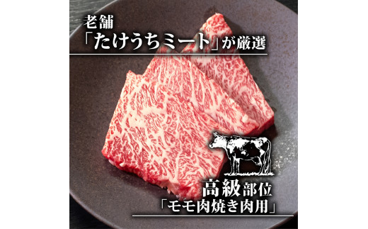 土佐 黒毛 和牛 焼肉用 800g （ 400g × 2パック ） | 特撰 モモ肉 最上位等級 A4 A5 最高ランク 贅沢 焼き肉 やきにく 小分け 冷凍 国産 ブランド 和牛 牛肉 大人気 ギフト リピート リピーター おすすめ ランキング おいしい 限定 高評価 BBQ バーベキュー キャンプ アウトドア 高知県 須崎 TM005