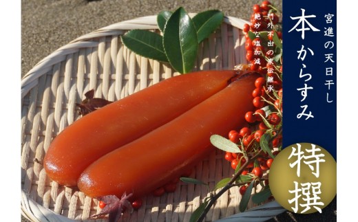 æ¬ãããã¿ ç¹æ°  é«çŽçå³ ïŒœ 130gä»¥äž å®®é²ååºè¬¹è£œ MS006