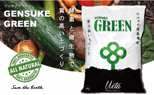 質ã®é«ãåã¥ããã«ïŒGensukeGREENãUB012