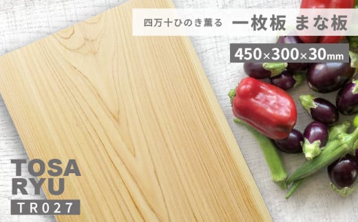 縺イ縺ョ縺 縺セ縺ェ譚ソ 1譫 30cm蟾セ 蝗帑ク蜊√イ縺ョ縺 荳譫壽攸 鬆亥エ 鬮倡衍 TR027