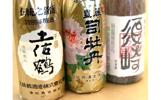 地酒 特級酒 「千寿土佐鶴」 「豊麗 司牡丹」 純米酒 「須崎」 一升瓶 3本セット ( 酒 さけ お酒 日本酒 純米酒 特級酒 酒造 高知 贈答 ギフト 贈り物 祝い 記念日 中元 歳暮 敬老 )  TH0111