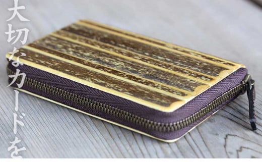 虎竹カード入れ