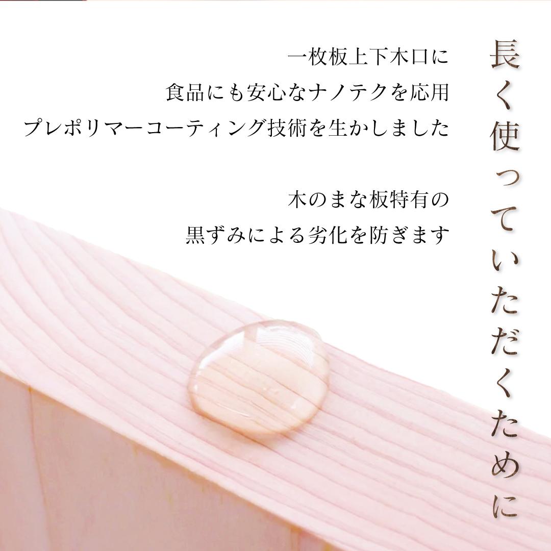 四万十ひのきまな板 極め 一枚板 430×240×20mm | スタンドタイプ 桧 檜 ひのき 調理器具 抗菌 台所用品 木工 土佐龍 高知県 須崎市 TR026-x