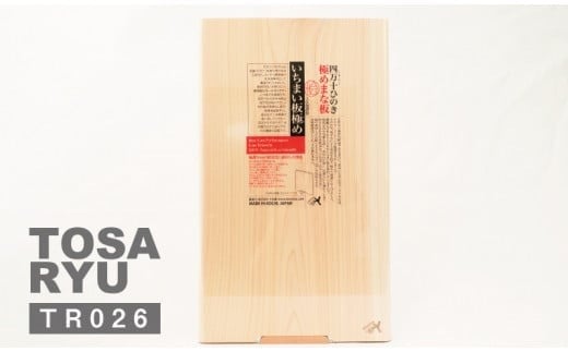 四万十ひのきまな板 極め 一枚板 430×240×20mm | スタンドタイプ 桧 檜 ひのき 調理器具 抗菌 台所用品 木工 土佐龍 高知県 須崎市 TR026-x