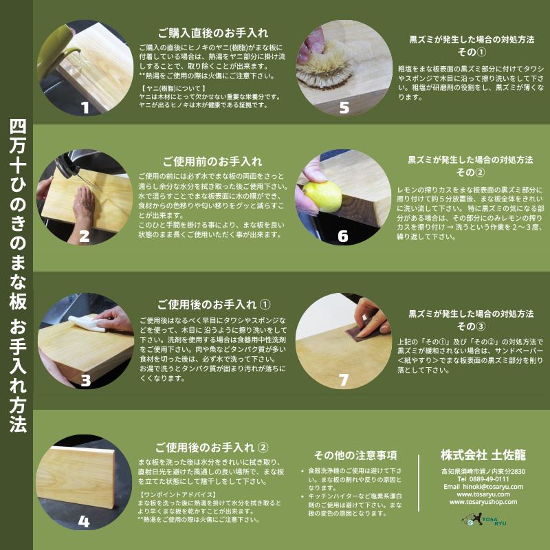 四万十ひのきまな板 極め 一枚板 430×240×20mm | スタンドタイプ 桧 檜 ひのき 調理器具 抗菌 台所用品 木工 土佐龍 高知県 須崎市 TR026-x