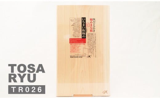 四万十ひのきまな板 極め 一枚板 430×240×20mm | スタンドタイプ 桧 檜 ひのき 調理器具 抗菌 台所用品 木工 土佐龍 高知県 須崎市 TR026-x