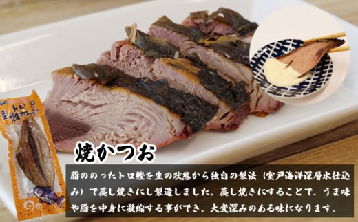 【 高知の鰹 】 藁焼き かつおタタキ と トロ焼き かつお セット 厳選 こだわり 特製  高知県産  野島水産 特製 鰹 トロ 須崎 NS003_x