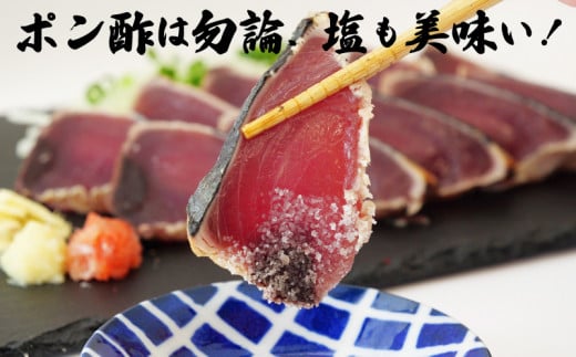 【 高知の鰹 】 藁焼き かつおタタキ と トロ焼き かつお セット 厳選 こだわり 特製  高知県産  野島水産 特製 鰹 トロ 須崎 NS003_x