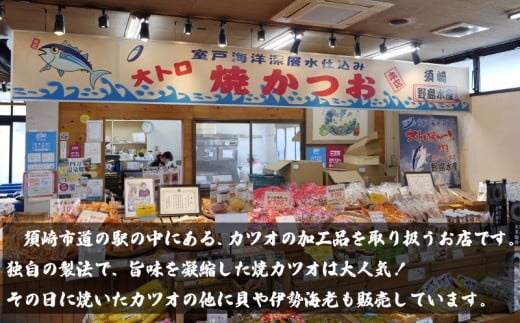 【 高知の鰹 】 藁焼き かつおタタキ と トロ焼き かつお セット 厳選 こだわり 特製  高知県産  野島水産 特製 鰹 トロ 須崎 NS003_x