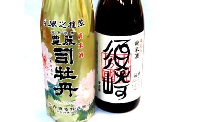 純米酒 「司牡丹 豊麗」「須崎」 1.8L 一升瓶 2本セット 須崎 高知 ( 酒 さけ お酒 日本酒 純米酒 酒造 高知 贈答 ギフト 贈り物 祝い 記念日 中元 歳暮 敬老 ) TH0031