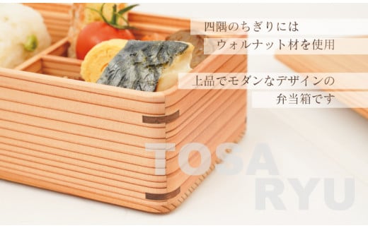 弁当箱セット ( 古材杉弁当箱 桜箸箱 黒漆箸 3点 セット ) 180×90×55mm 弁当箱 一段弁当箱 木製 日本製 中蓋 付き 仕切り 古代杉 桜 漆 シンプル 機能性 お弁当 プレゼント ギフト 運動会 ランチボックス 土佐龍 高知県 須崎市 TR038