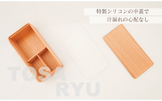 弁当箱セット ( 古材杉弁当箱 桜箸箱 黒漆箸 3点 セット ) 180×90×55mm 弁当箱 一段弁当箱 木製 日本製 中蓋 付き 仕切り 古代杉 桜 漆 シンプル 機能性 お弁当 プレゼント ギフト 運動会 ランチボックス 土佐龍 高知県 須崎市 TR038
