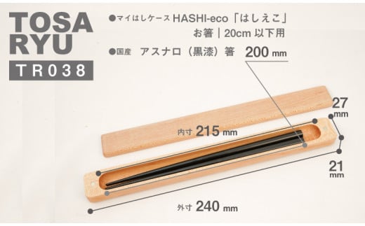 弁当箱セット ( 古材杉弁当箱 桜箸箱 黒漆箸 3点 セット ) 180×90×55mm 弁当箱 一段弁当箱 木製 日本製 中蓋 付き 仕切り 古代杉 桜 漆 シンプル 機能性 お弁当 プレゼント ギフト 運動会 ランチボックス 土佐龍 高知県 須崎市 TR038