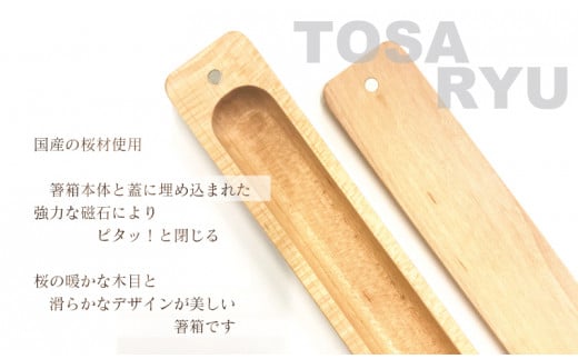 弁当箱セット ( 古材杉弁当箱 桜箸箱 黒漆箸 3点 セット ) 180×90×55mm 弁当箱 一段弁当箱 木製 日本製 中蓋 付き 仕切り 古代杉 桜 漆 シンプル 機能性 お弁当 プレゼント ギフト 運動会 ランチボックス 土佐龍 高知県 須崎市 TR038