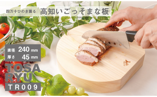 ひのき まな板 直径 240×265×45ｍｍ 丸型 厚型 須崎 高知 いごっそまな板 TR009_x