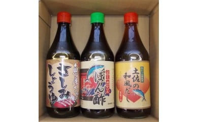 ドレッシング 出汁 調味料 セット ぶしゅかん ポン酢 刺し身 醤油 土佐 和風 だし 3本 詰め合わせ 土佐 郷土料理  産地直送 高知県 須崎市 SF001
