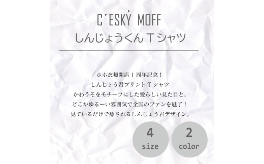 しんじょうくん Tシャツ 須崎 高知県 高知  全2色 全4サイズ FO024_3