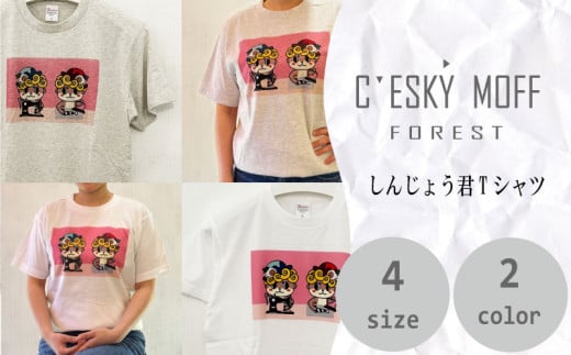 しんじょうくん Tシャツ 須崎 高知県 高知  全2色 全4サイズ FO024_1