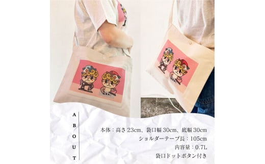 しんじょうくん サコッシュ 全2色 バッグ 須崎 高知県 高知 FO029