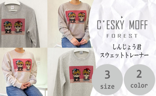 しんじょうくん スウェットトレーナー オートミール Lサイズ 須崎 高知県 高知  全2色 全3サイズ FO025