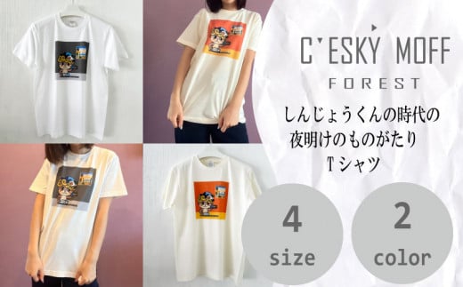 しんじょう君 夜明け ものがたり Tシャツ アイボリー×オレンジ Sサイズ 須崎 高知県 高知  全2色 全4サイズ FO017