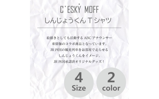 しんじょう君 夜明け ものがたり Tシャツ アイボリー×オレンジ Sサイズ 須崎 高知県 高知  全2色 全4サイズ FO017