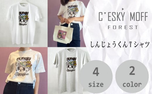 SUSAKI しんじょうくん Tシャツ ホワイト Lサイズ 須崎 高知県 高知  全2色 全4サイズ FO016