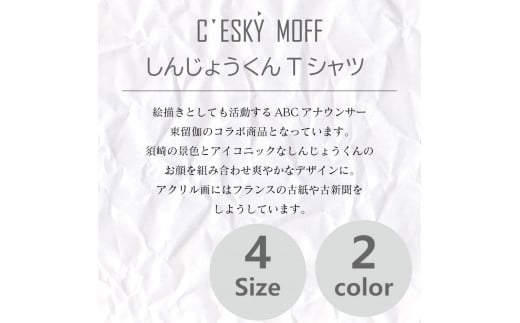 SUSAKI しんじょうくん Tシャツ ホワイト Lサイズ 須崎 高知県 高知  全2色 全4サイズ FO016