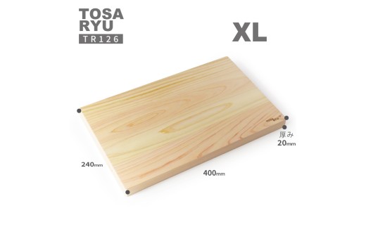 刃当たりの良い ヒノキ の まな板 XLサイズ 四万十 ひのき 檜 桧 木工 職人 土佐龍 キッチン 日用品 調理 包丁 エコ 高知県 須崎市 TR126