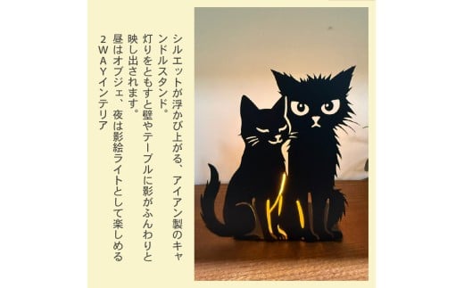 アイアン シルエット キャンドルスタンド 野良猫レオ キャンドル ろうそく インテリア 実用品 おしゃれ 常備 おすすめ 日用品 常温保存 ふるさと納税キャンドルスタンド ON033_10
