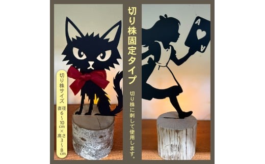 アイアン シルエット キャンドルスタンド 切り株付き クロと家と月 キャンドル ろうそく インテリア 実用品 おしゃれ 常備 おすすめ 日用品 常温保存 ふるさと納税キャンドルスタンド ON033_2