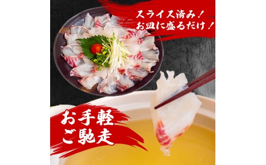 タイ しゃぶしゃぶ タイしゃぶ スライス 4パック  新鮮 国産 鰤 約 840g 以上 たい セット 冷凍 しゃぶ 鯛 お鍋 年末 年始 大晦日 正月 高知県 須崎市 高知 YI017